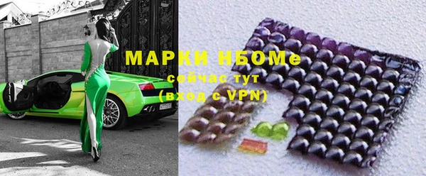 марки nbome Бородино